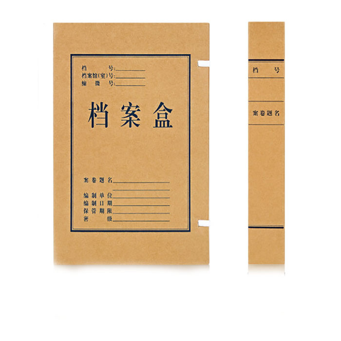 广博（GuangBo）A88045 档案盒 310×220×50mm 牛皮纸 （单位：个）