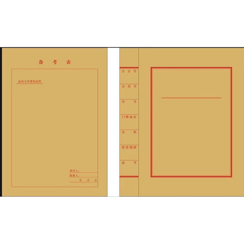 天顺A4纸质档案盒牛皮纸档案盒3CM(10个装)（袋）