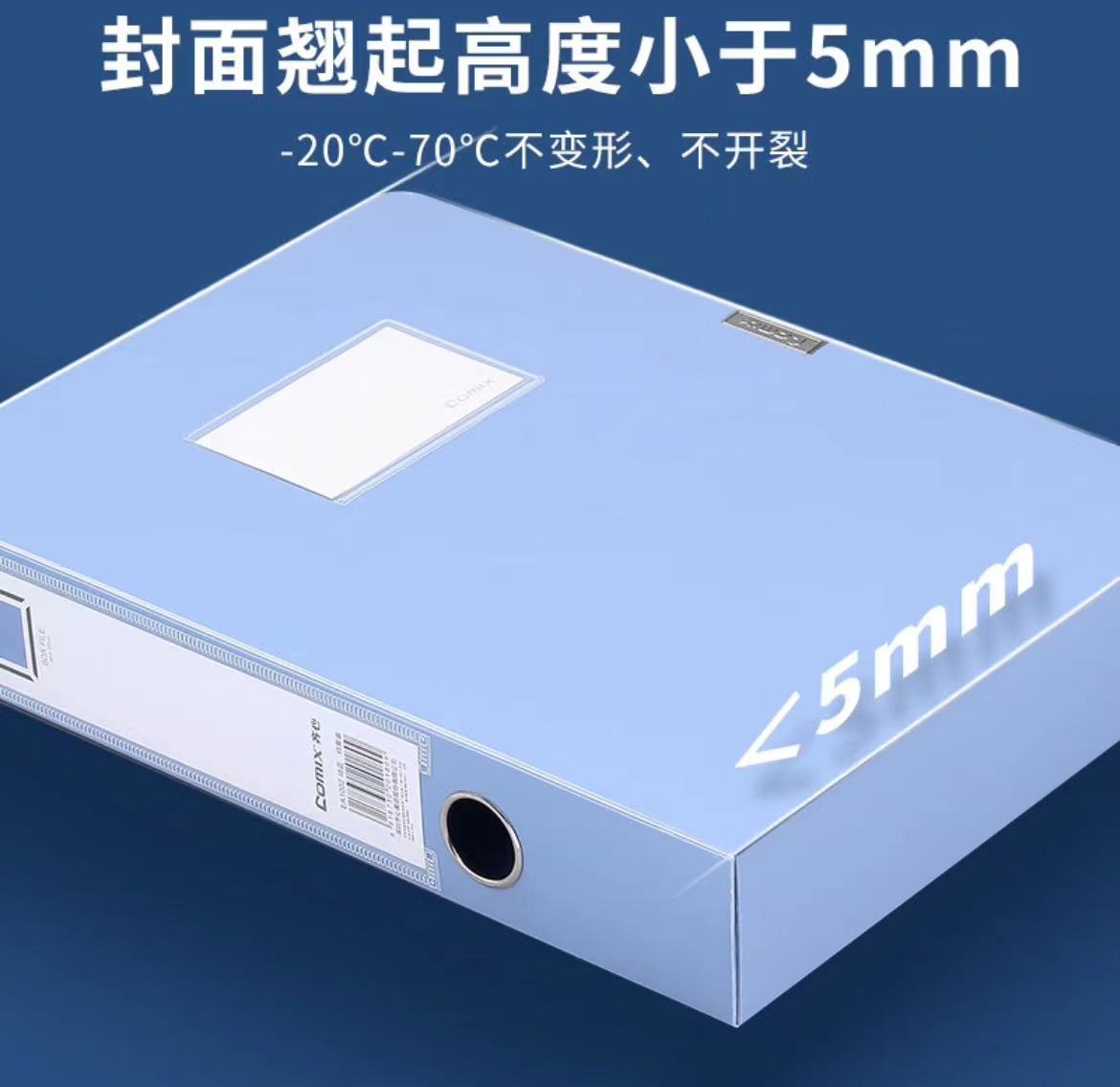 齐心（COMIX）文件盒 A4 320*238*55mm蓝色(单位：个)