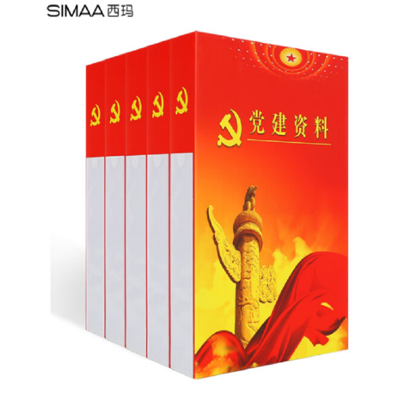 西玛（SIMAA）10个红色档案盒(单位：包)