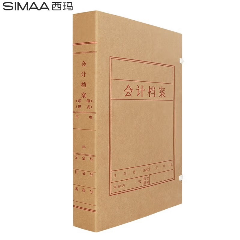 西玛 会计档案盒5cm红字定制A4 674g无酸牛皮纸档案盒10个/包（包）