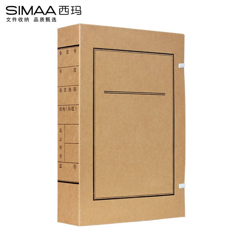 西玛（SIMAA）3cm674无酸牛皮纸十个装档案盒(单位：组)