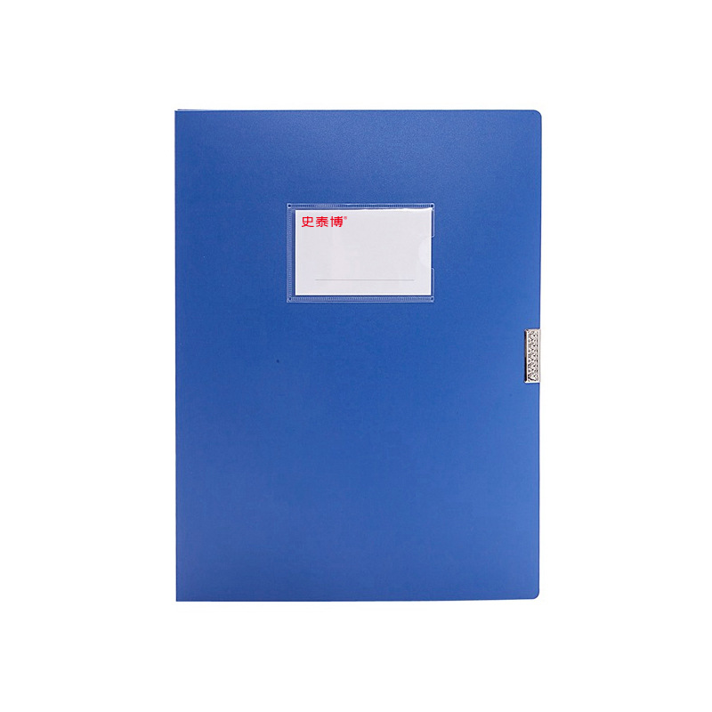 史泰博 NP1012 档案盒 A4-75mm 蓝色 6个/中箱，36个/箱单位：个