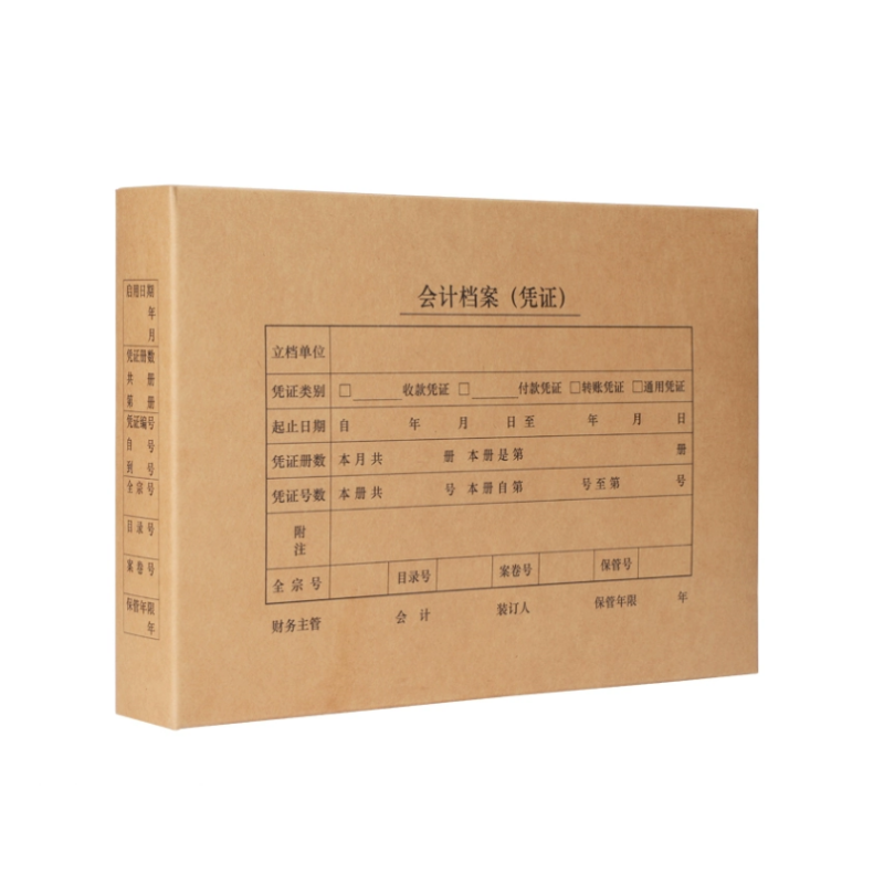 国产A4会计凭证档案盒 横版 2cm （只）