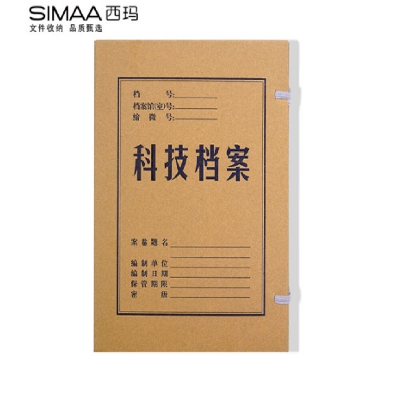 西玛（SIMAA）科技资料盒5cm（10个/件）(件)