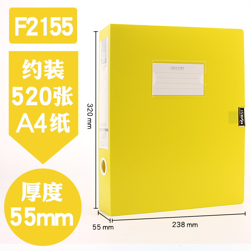 康百A4彩色档案盒人事档案文件盒加厚黄色(厚度55mm)F2155(个)