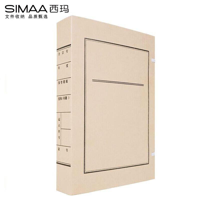 西玛（SIMAA）23625-10档案盒一个装5cm牛皮纸(单位：个)