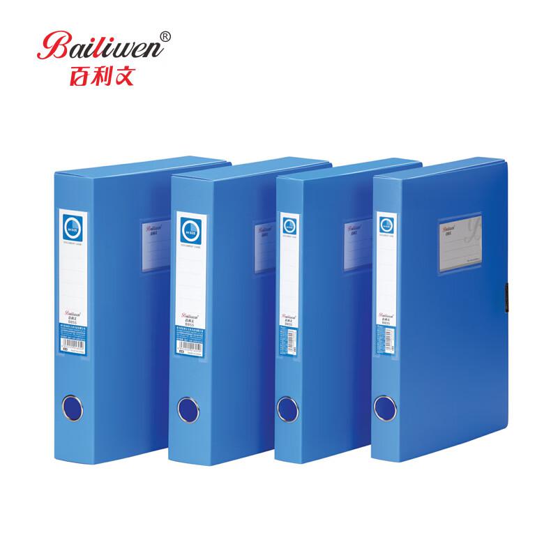 百利文(Bailiwen) B-B855 55mm厚 A4 档案盒 (计价单位：个) 蓝色