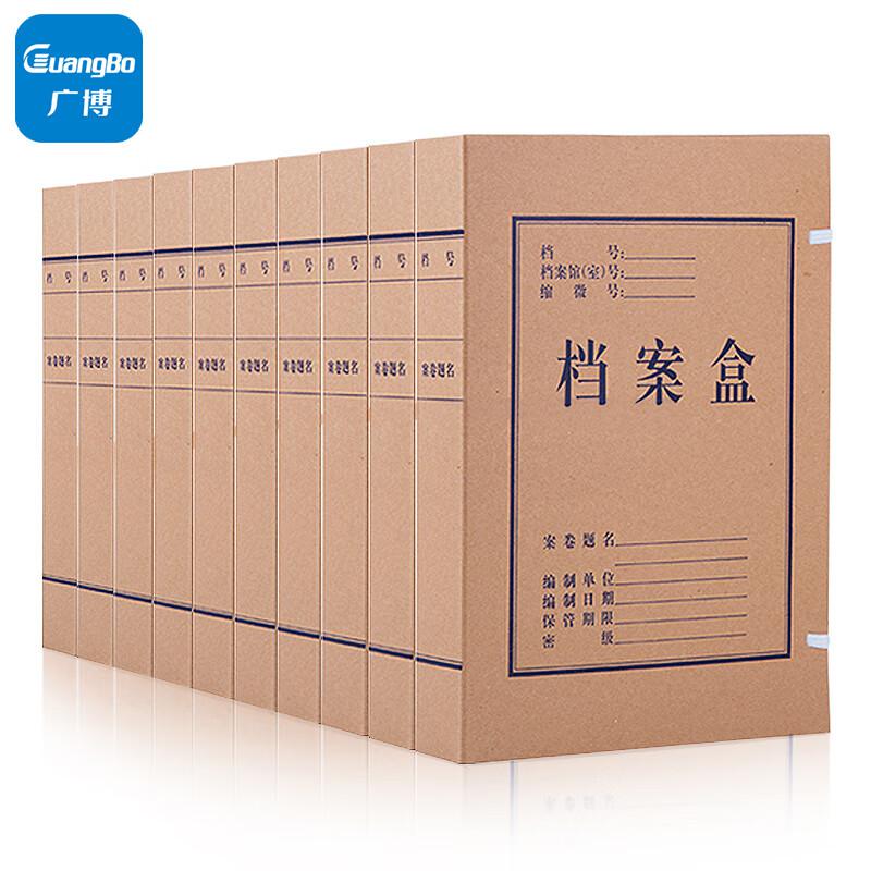 广博(GuangBo) A8019 50mm (经济型) 牛皮纸档案盒 (计价单位：个) 牛皮纸色