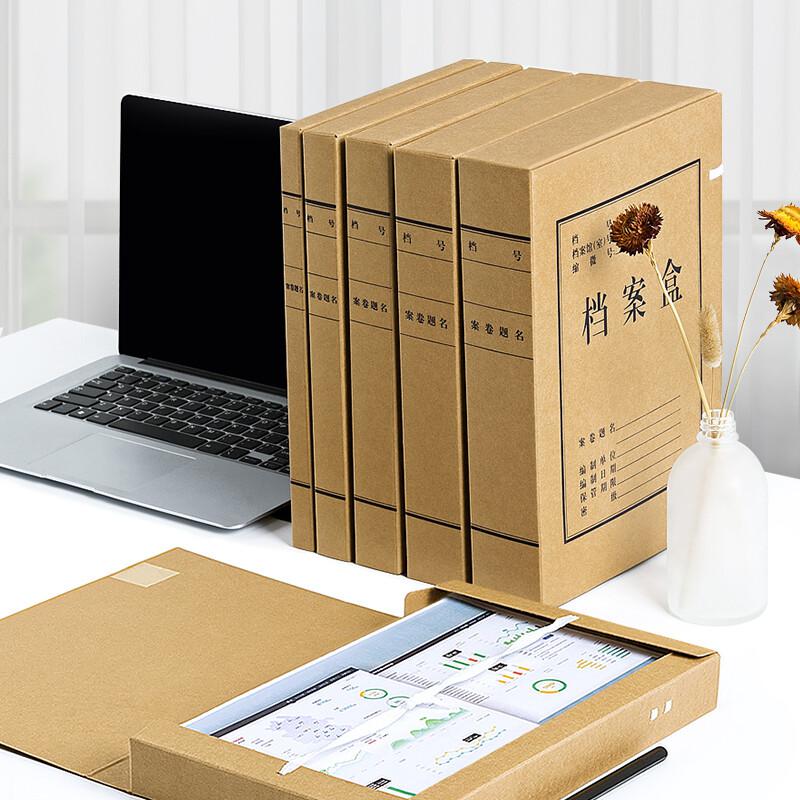 广博(GuangBo) A88054 40mm进口牛皮纸档案盒 10.00 个/包 (计价单位：包) 牛皮纸色