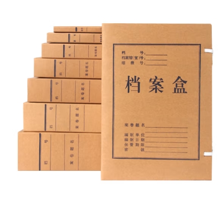 国产2cm牛皮纸档案盒/文件盒(单位：个)