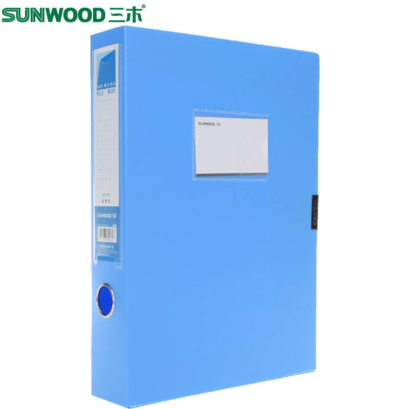 三木(SUNWOOD)HC-55档案盒A4/55mm 蓝色（个）