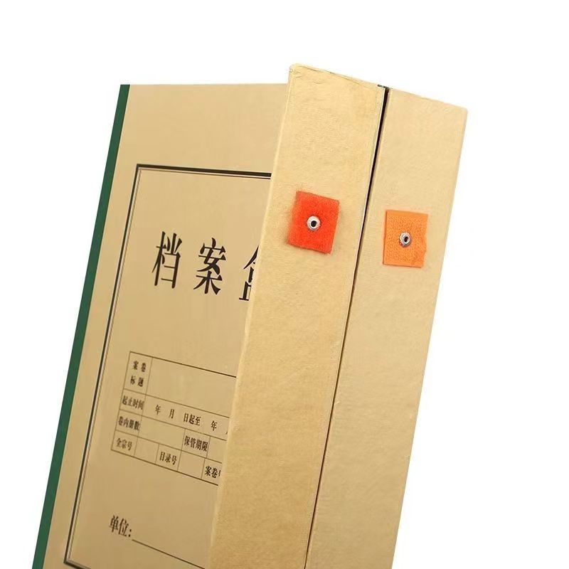 晨光004档案盒/文件盒(单位：个)