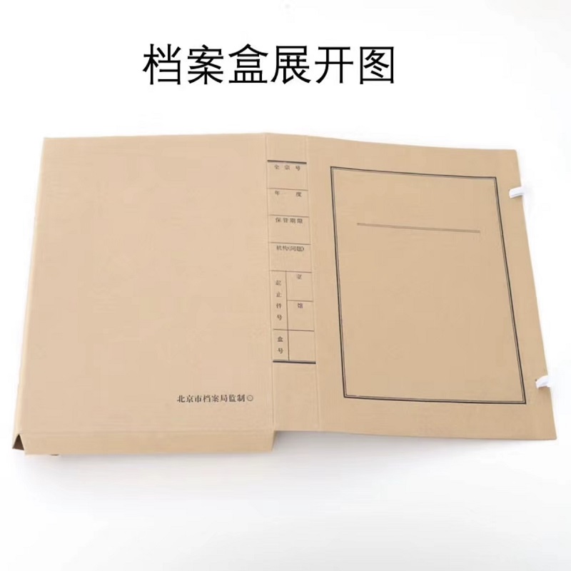 国产 牛皮纸档案盒5cm (单位：个)