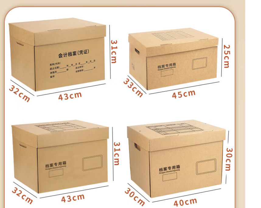 西玛（SIMAA）档案专用箱10个装 三层牛皮纸加厚常规款 财会凭证文件整理收纳箱 45*33*25cm可定制 厂家直发）定制规格：(400*345*245MM)档案盒/文件盒(单位：个)