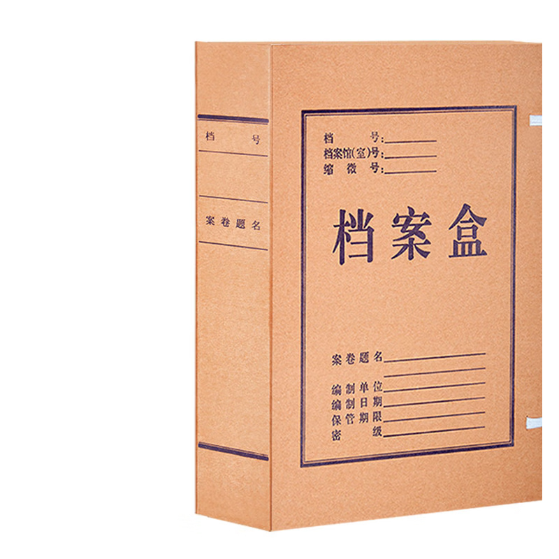 得力文书档案盒牛皮纸高质感加厚纸质厚资料盒 A4 310*220*50(单位：个)