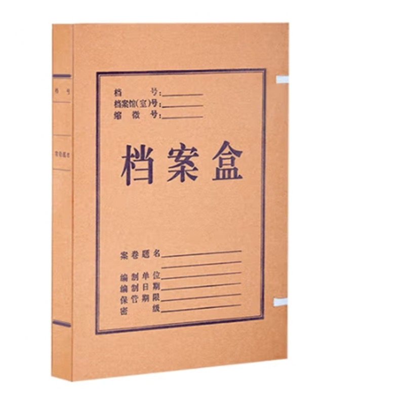 国产 3cm牛皮纸文件盒 a4(单位：个)