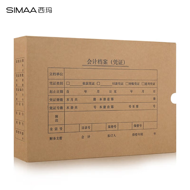 西玛（SIMAA）A4凭证盒 单口600g牛卡纸305*220*50mm 10个包 a4记账凭证纸会计档案装订盒HZ352(单位：包)