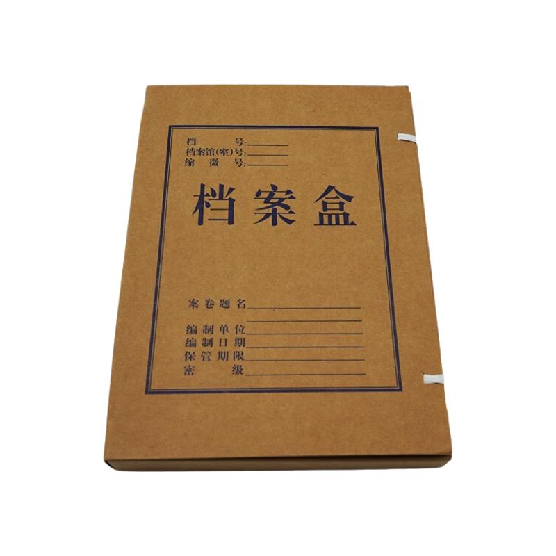 名夏牛皮纸档案盒 牛皮纸520克40mm 10个/包（包）
