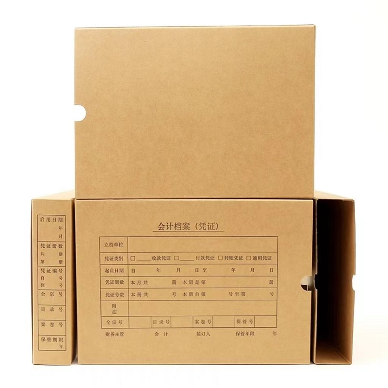 永泰横版会计凭证盒260-150-50mm（个）