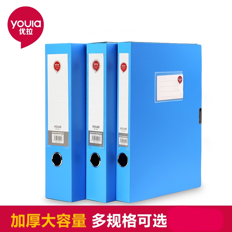 优拉（YouLa）A4牢固耐用粘扣档案盒蓝色5203背宽55mm（个）