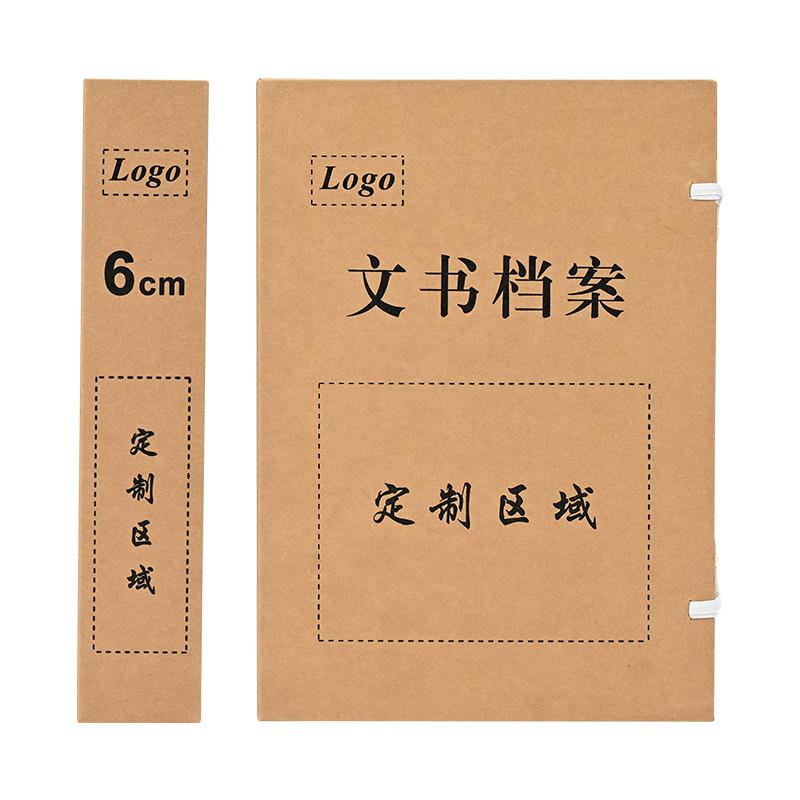 晨信  DZ-26  文书牛皮纸档案盒 10个/箱（单位：箱）