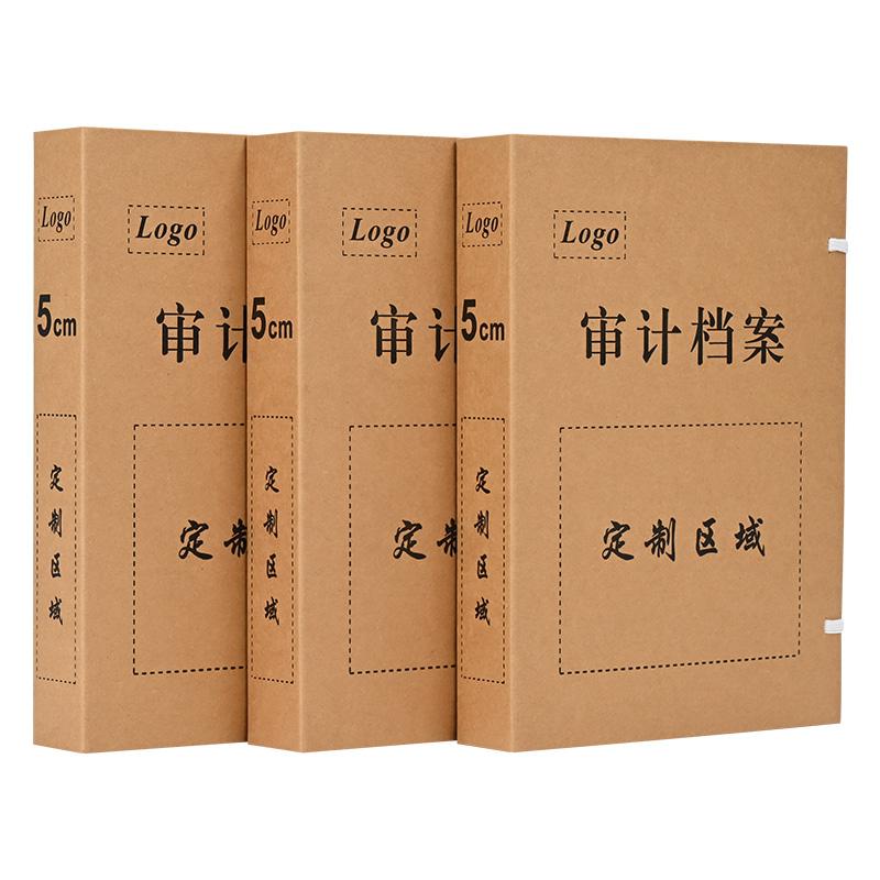 晨信  DZ-25  审计牛皮纸档案盒 10个/箱（单位：箱）