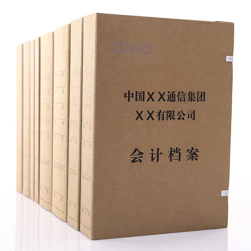 晨信  DZ-21  会计牛皮纸纸制档案盒 10个/箱（单位：箱）