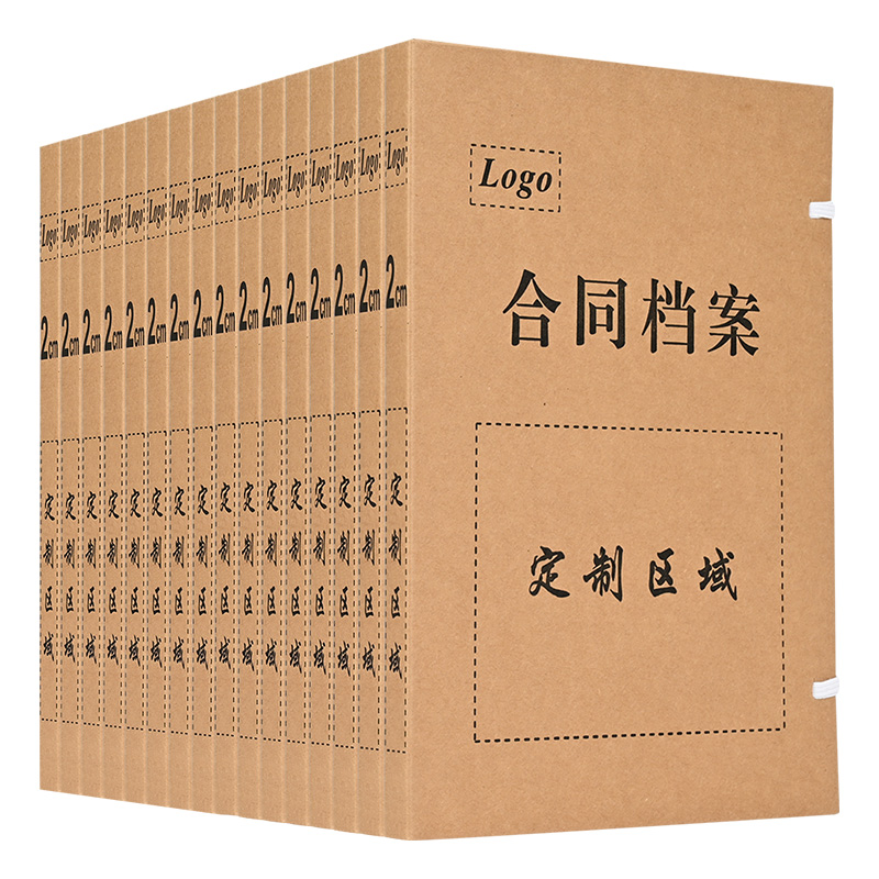 晨信  DZ-23   合同牛皮纸档案盒 10个/箱（单位：箱）
