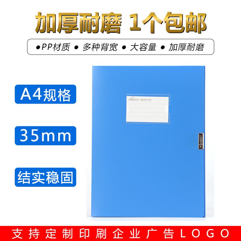 康百F1135蓝色塑料档案盒35mm（单位：个）三峡专供
