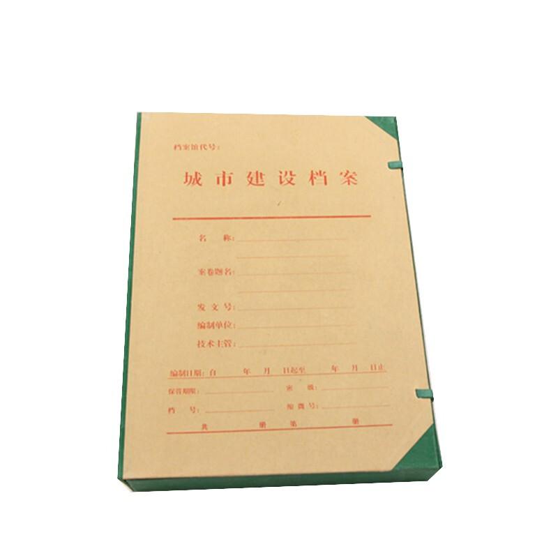 亚众5cm宽硬纸板档案盒绿边红字牛皮纸档案盒10只/组（组）
