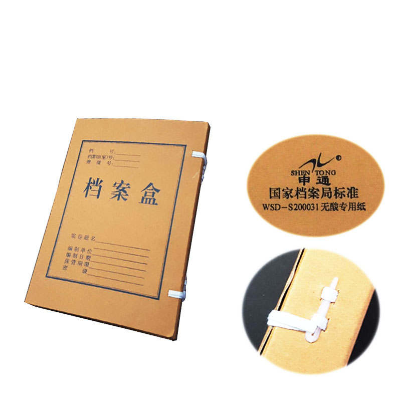 申通ST-0800-2A进口牛皮纸档案盒2cm（单位：个）