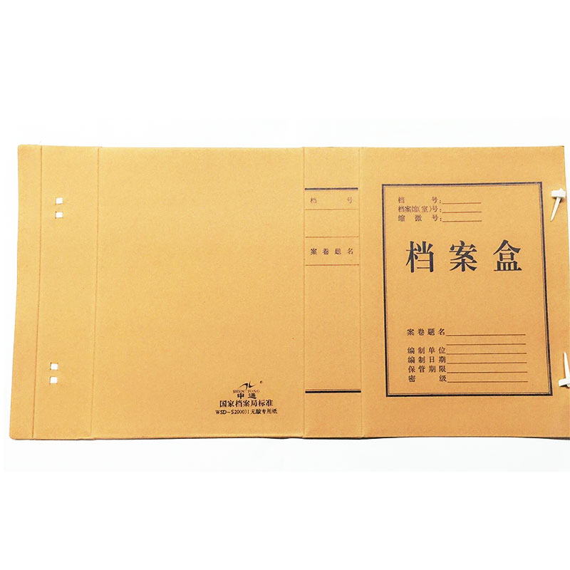 申通ST-0560-2A牛皮纸档案盒2cm（单位：个）