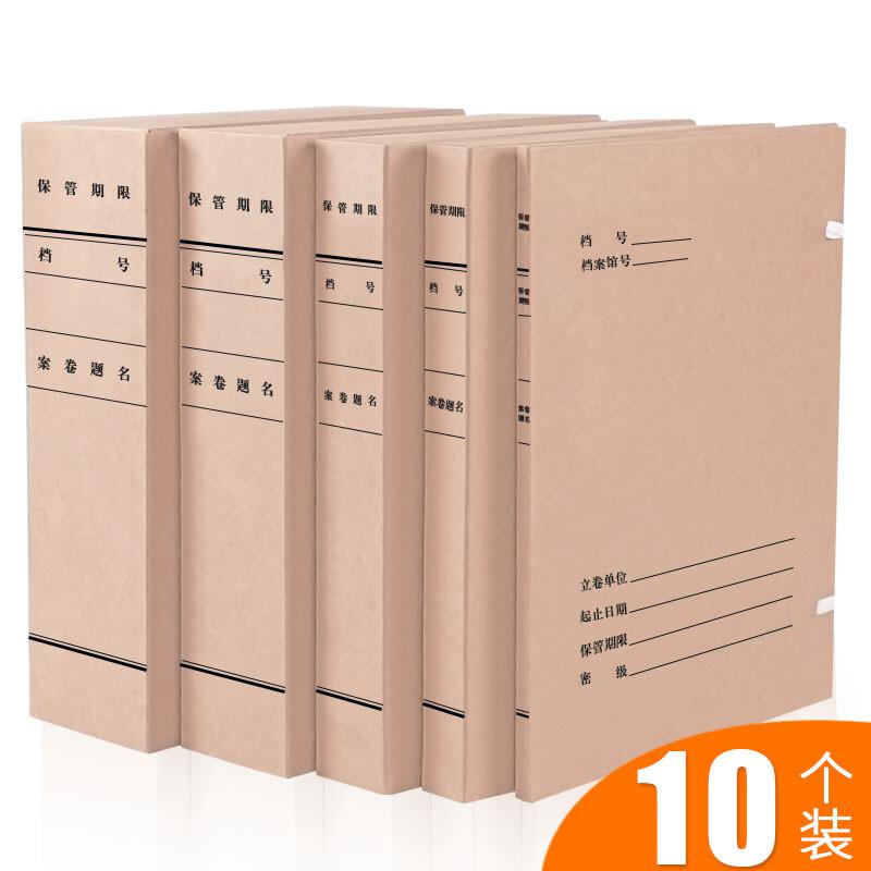 晨信680g新标准无酸纸档案盒6cm 10个/包（单位：包）南网专供