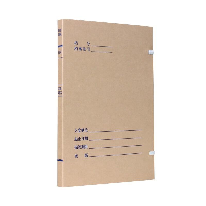 燕赵万卷2cm无酸纸科技档案盒（单位：个）南网专供