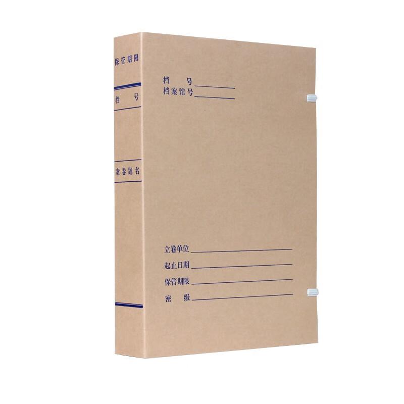 燕赵万卷5cm无酸纸档案盒（单位：个）南网专供