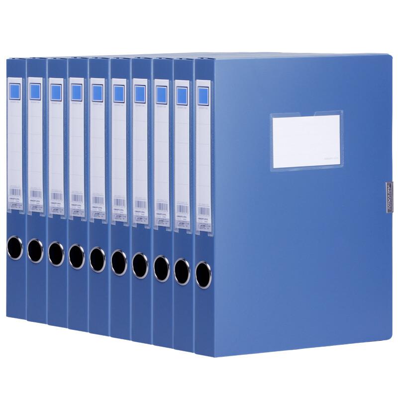 金得利F18文件盒A4/35mm蓝色(单位：个)南网专供
