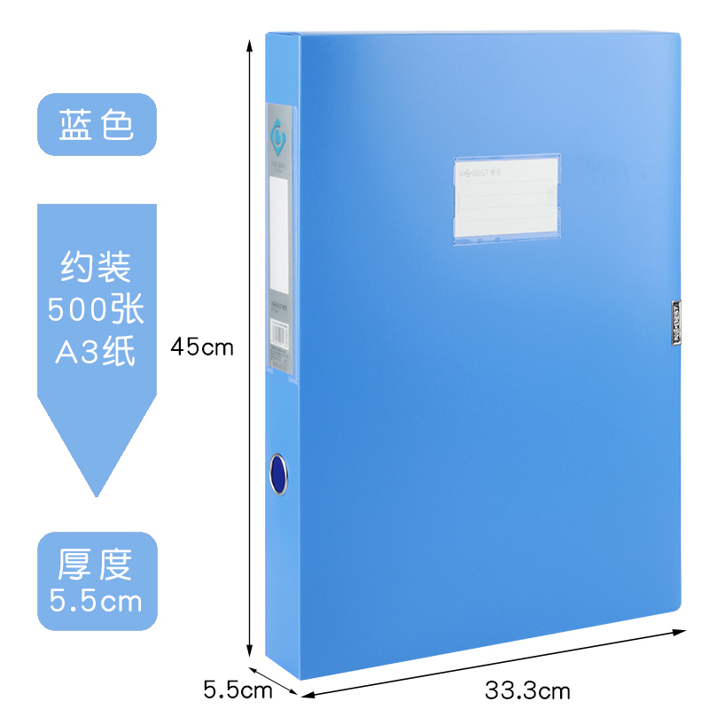 康百A3档案盒5.5厘米办公文档收纳盒蓝色文件盒F1155A（个）