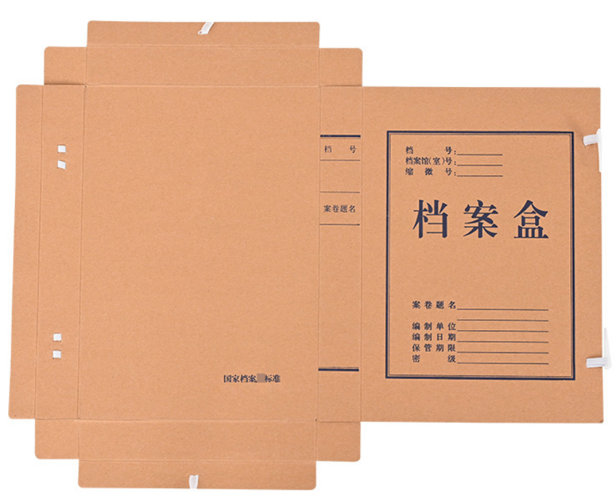 国产国产纸牛皮纸档案盒310*220*40mm（个）