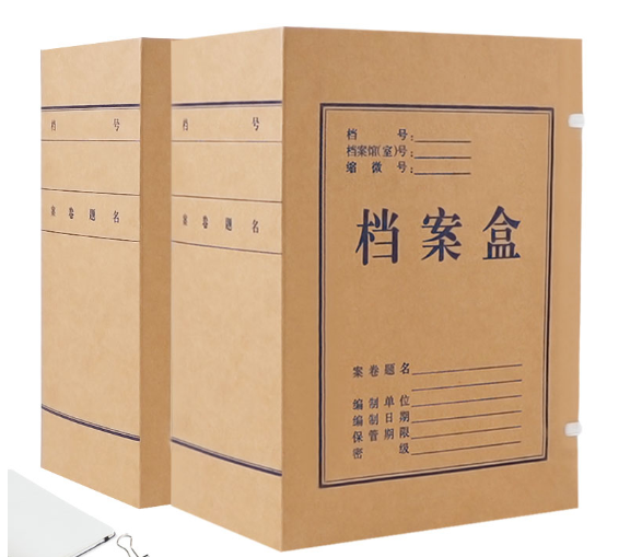 博采 牛皮纸档案盒15cm（个）