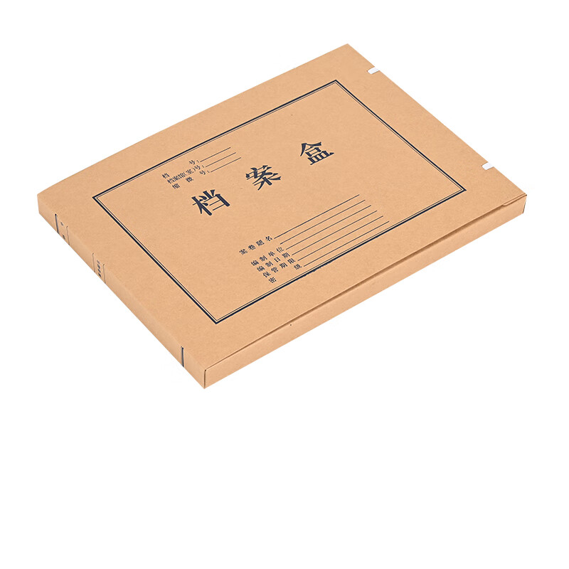 泰档A3国产无酸档案盒加厚高质感牛皮纸文件盒资料整理盒横版43*31*3cm100个起订(单位：个)