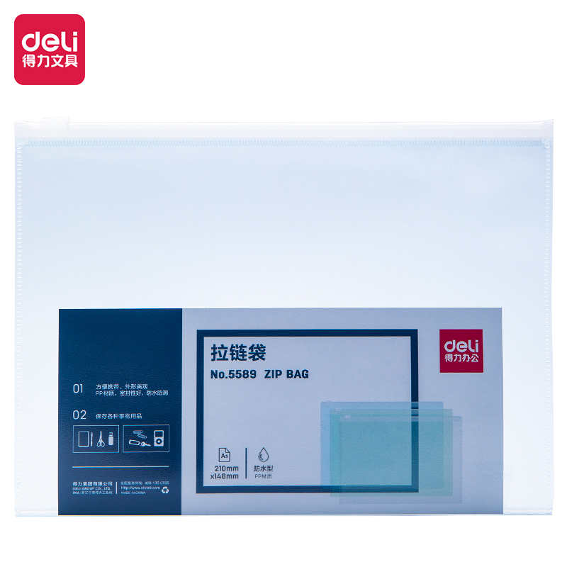 得力5589透明拉链袋A5(蓝)10个/盒960个/箱（单位：箱）