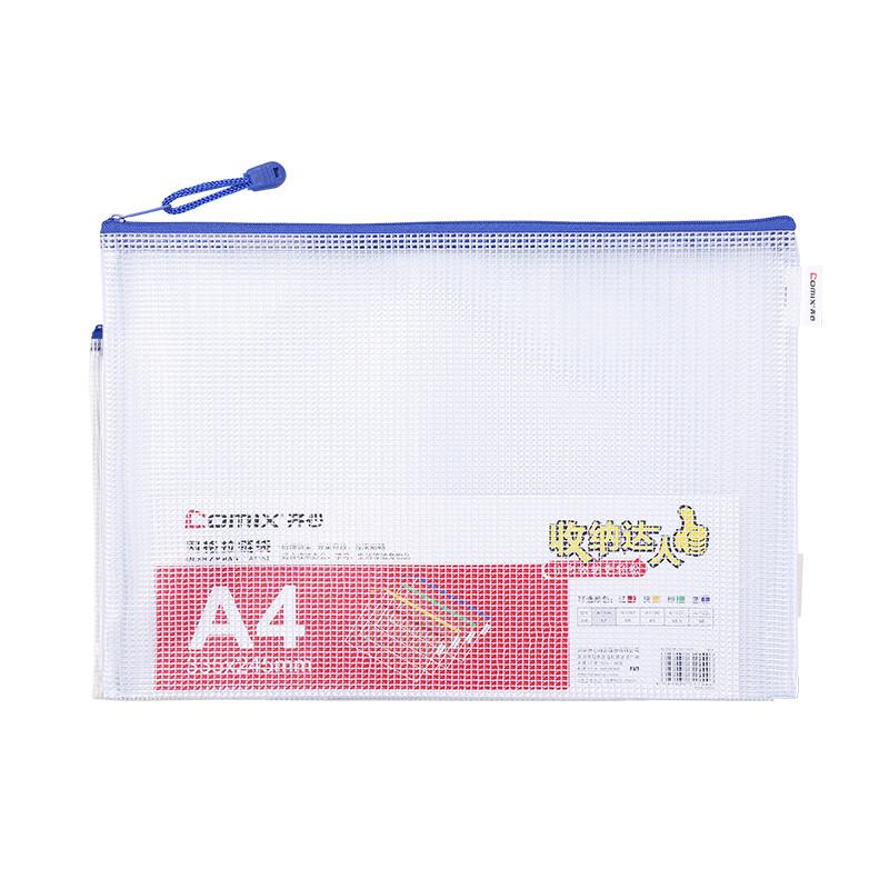 齐心A1154 PVC防潮透明网格拉链袋 A4 10个/包（个）