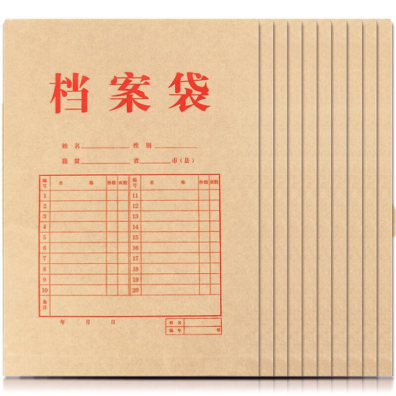 惠朗（huilang）A4牛皮纸档案袋 纯木浆文件资料袋20只装0691