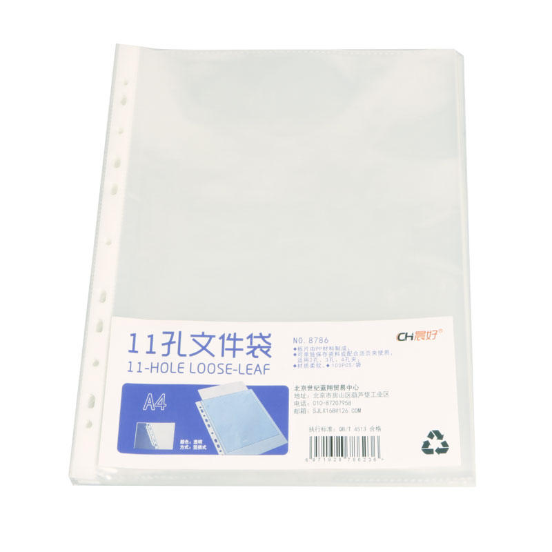 晨好 A4 11孔 透明文件袋 文件保护套 5丝 100个/包 （包）