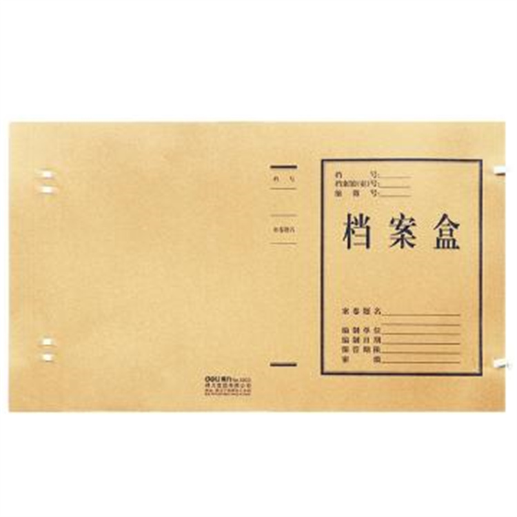 得力（DELI）W5920牛皮纸档案盒(黄)310*220*30mm(10个/包) 一处单色印刷logo 起订量200包