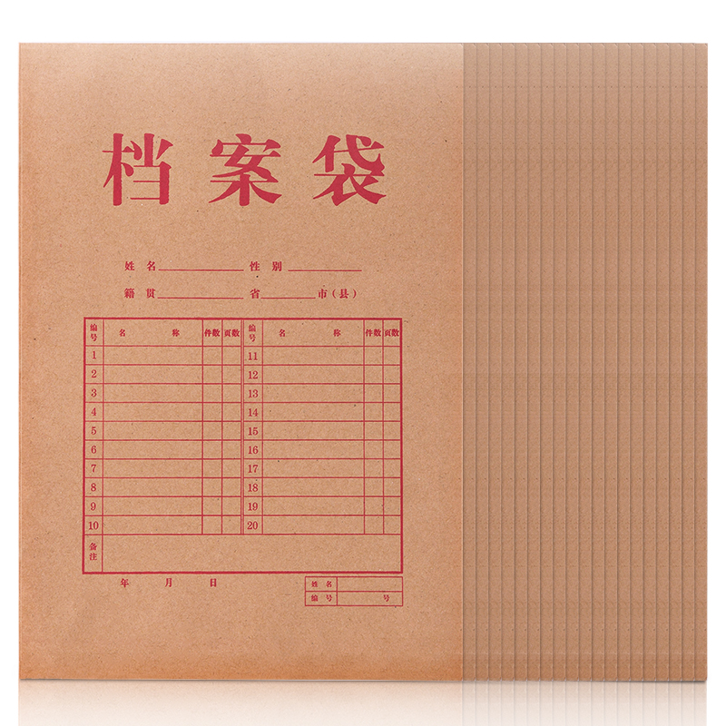 得力33396牛皮纸档案袋(黄)(1袋=20个)
