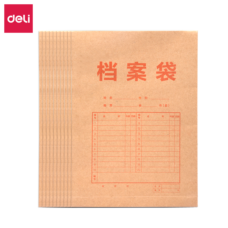 得力8383档案袋(黄)(10个/包)20包/中包40包/箱(单位：箱）