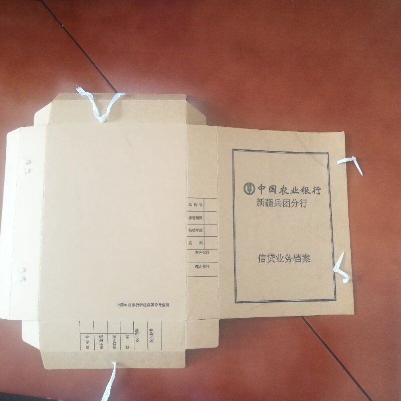永泰680g农行定制款牛皮纸档案盒30*22*5cm（单位：个）