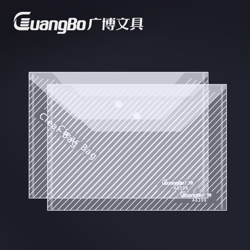 广博加厚按扣袋透明文件袋 6399透明蓝A4 20个装（包）